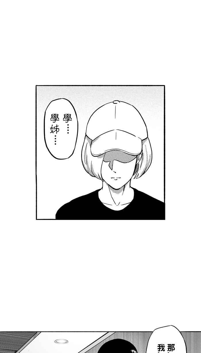 宅男打籃球 - [第164話] 爲妳唱首歌 PART2(2/2) - 1