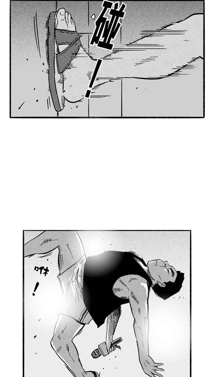 宅男打籃球 - [第164話] 爲妳唱首歌 PART2(2/2) - 5