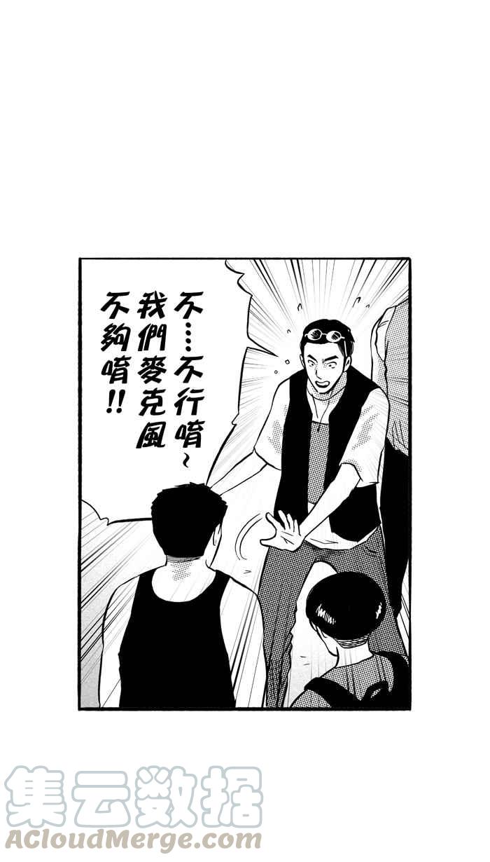 宅男打籃球 - [第164話] 爲妳唱首歌 PART2(1/2) - 7