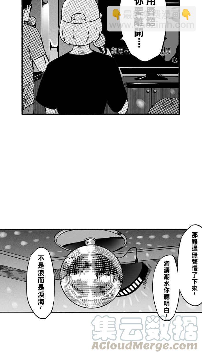 宅男打籃球 - [第166話] 爲妳唱首歌 PART4(1/2) - 2