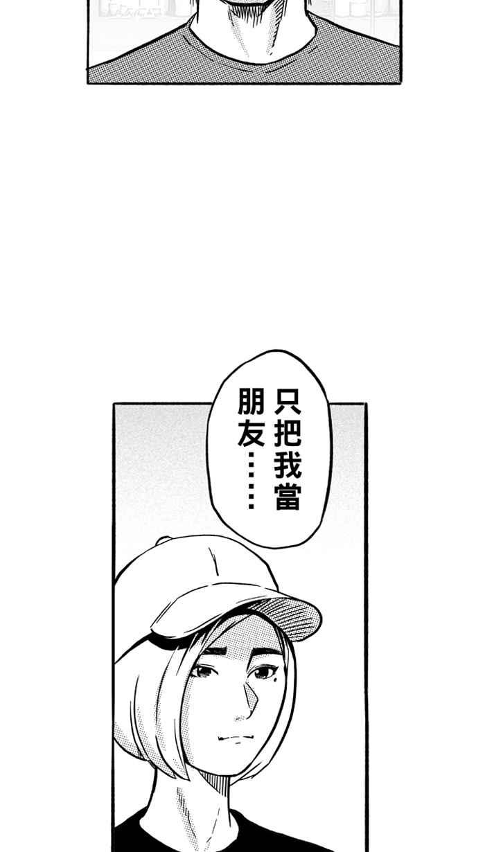 宅男打籃球 - [第166話] 爲妳唱首歌 PART4(1/2) - 4