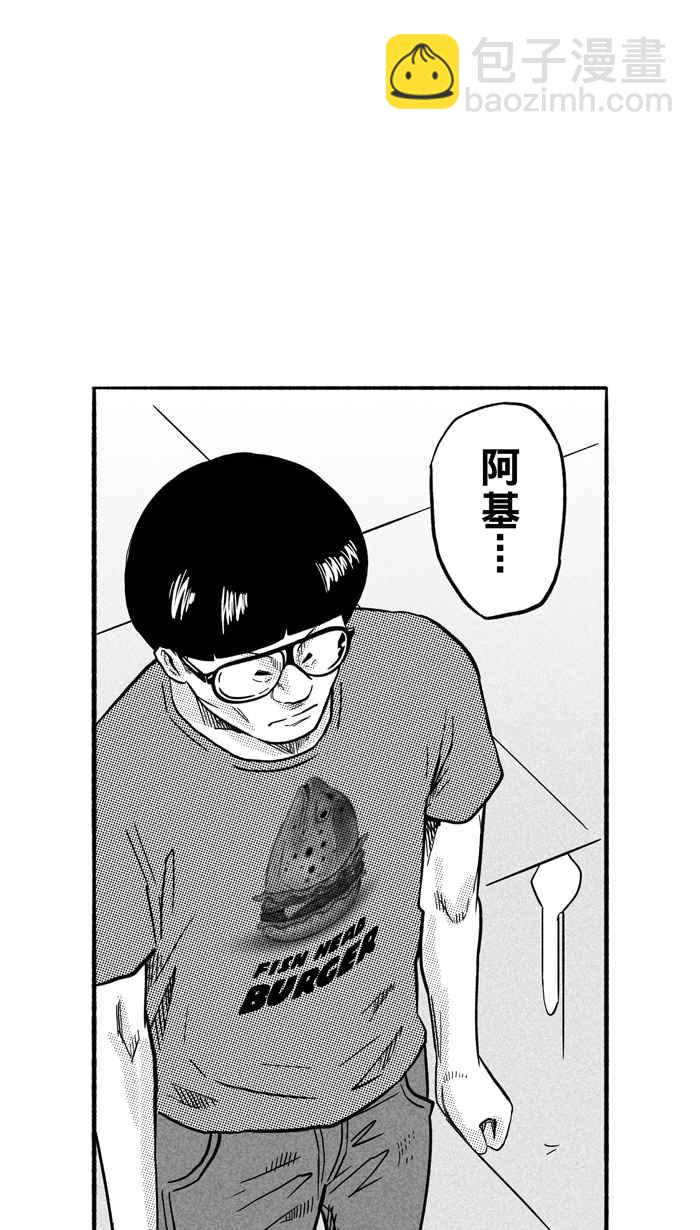 宅男打籃球 - [第166話] 爲妳唱首歌 PART4(1/2) - 7