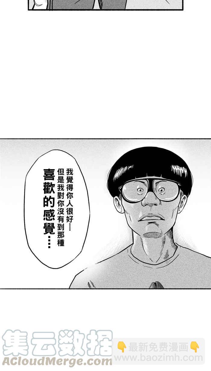 宅男打籃球 - [第166話] 爲妳唱首歌 PART4(1/2) - 8