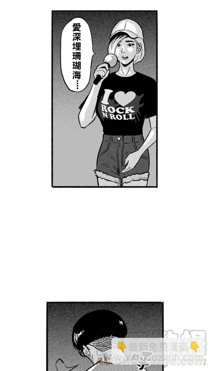 宅男打籃球 - [第166話] 爲妳唱首歌 PART4(1/2) - 1