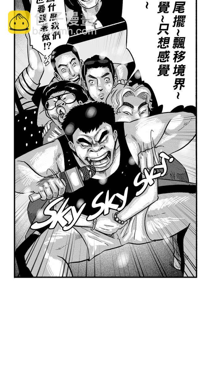 宅男打籃球 - [第166話] 爲妳唱首歌 PART4(1/2) - 5