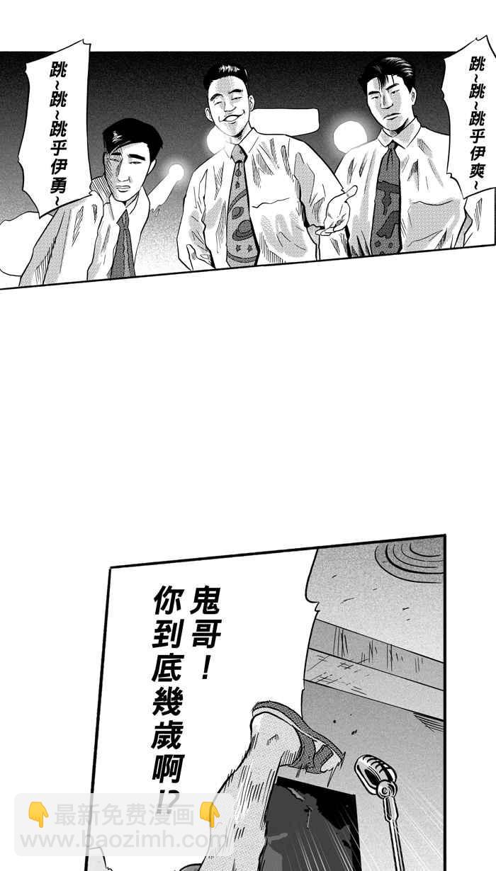 宅男打籃球 - [第166話] 爲妳唱首歌 PART4(1/2) - 6