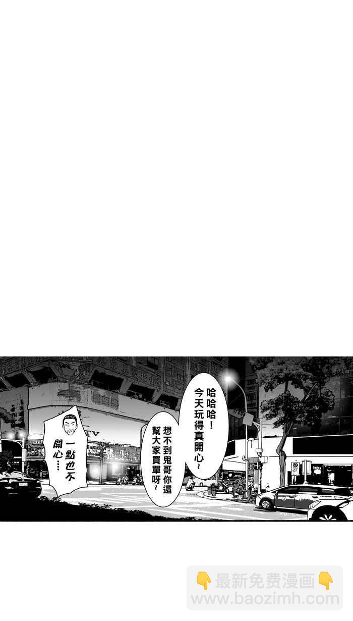 宅男打籃球 - [第166話] 爲妳唱首歌 PART4(1/2) - 1