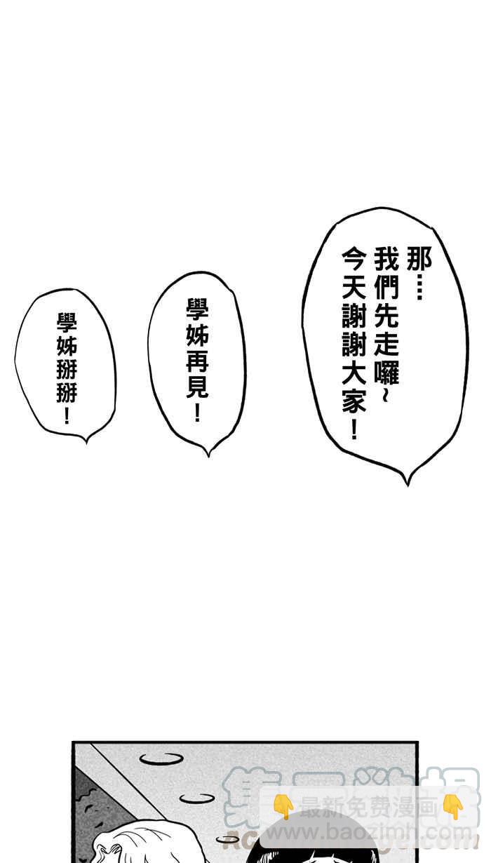 宅男打籃球 - [第166話] 爲妳唱首歌 PART4(1/2) - 5