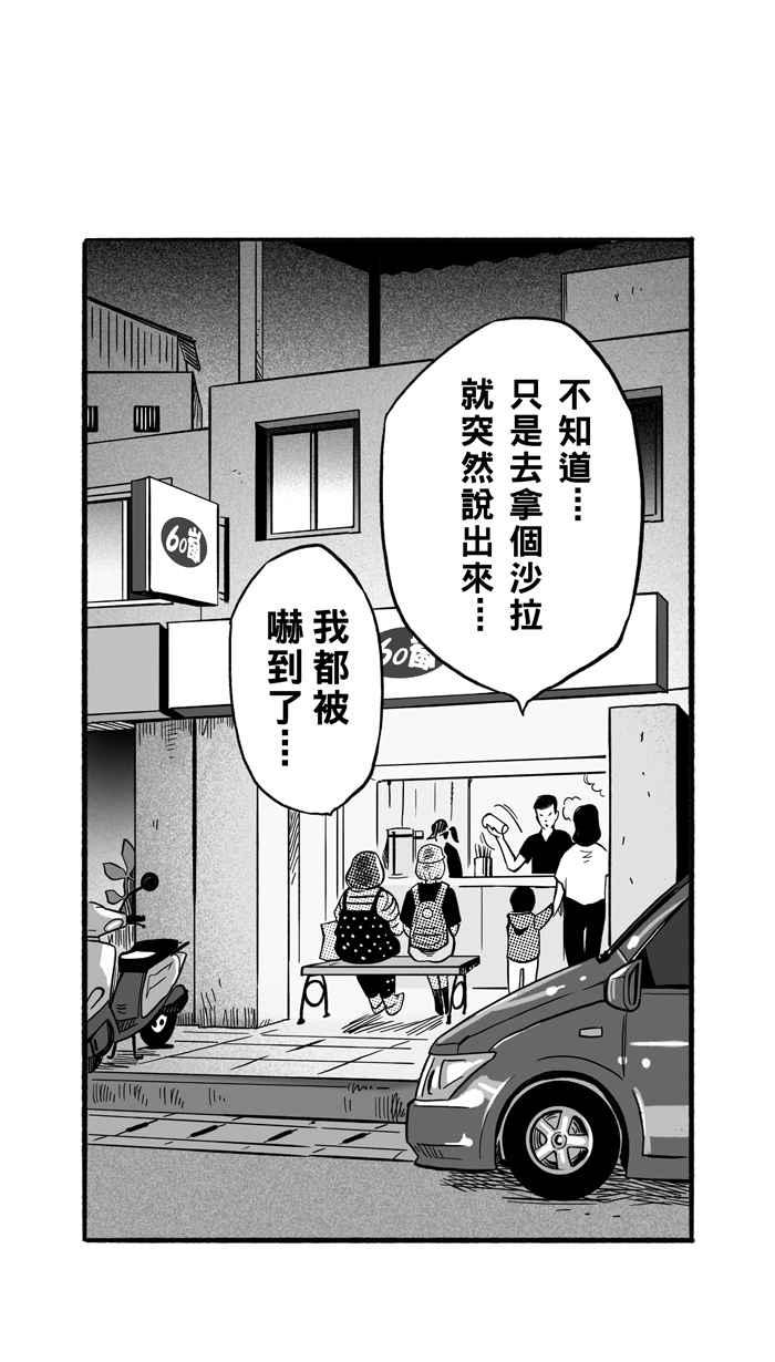 宅男打籃球 - [第166話] 爲妳唱首歌 PART4(1/2) - 2