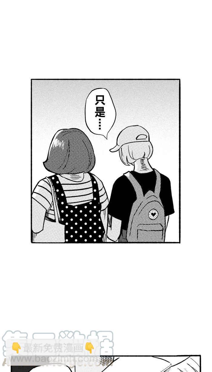 宅男打籃球 - [第166話] 爲妳唱首歌 PART4(1/2) - 3