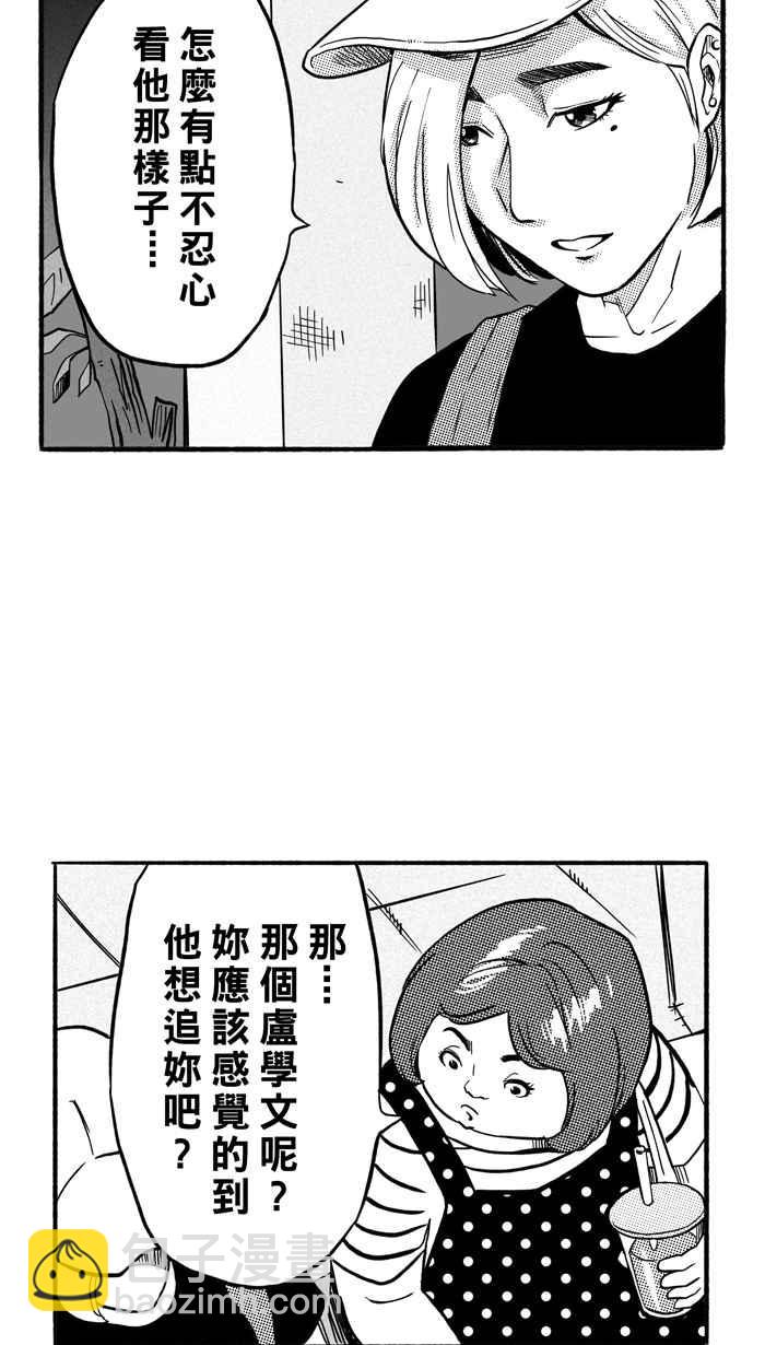 宅男打籃球 - [第166話] 爲妳唱首歌 PART4(1/2) - 4