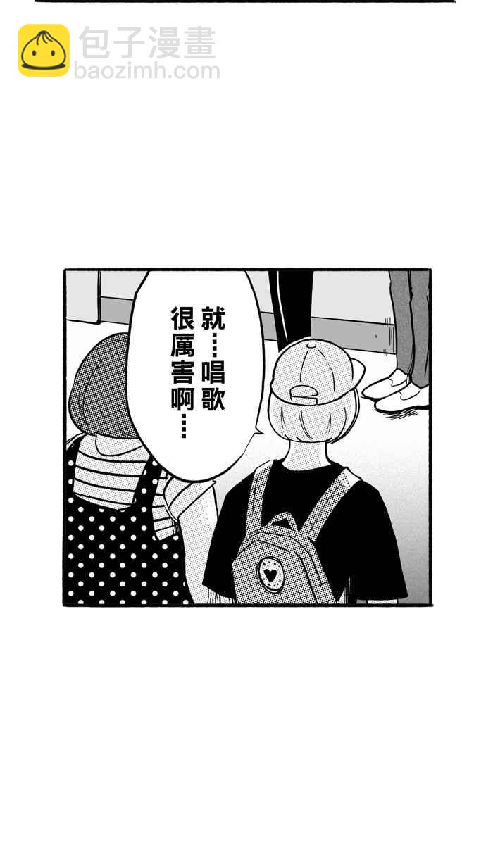 宅男打籃球 - [第166話] 爲妳唱首歌 PART4(1/2) - 5