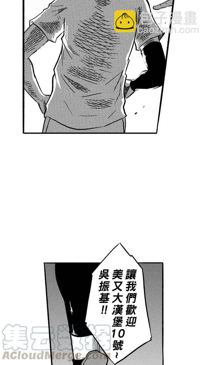 宅男打籃球 - [第166話] 爲妳唱首歌 PART4(2/2) - 2