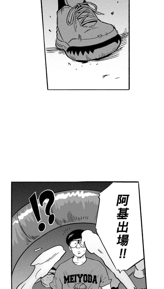 宅男打籃球 - [第166話] 爲妳唱首歌 PART4(2/2) - 3