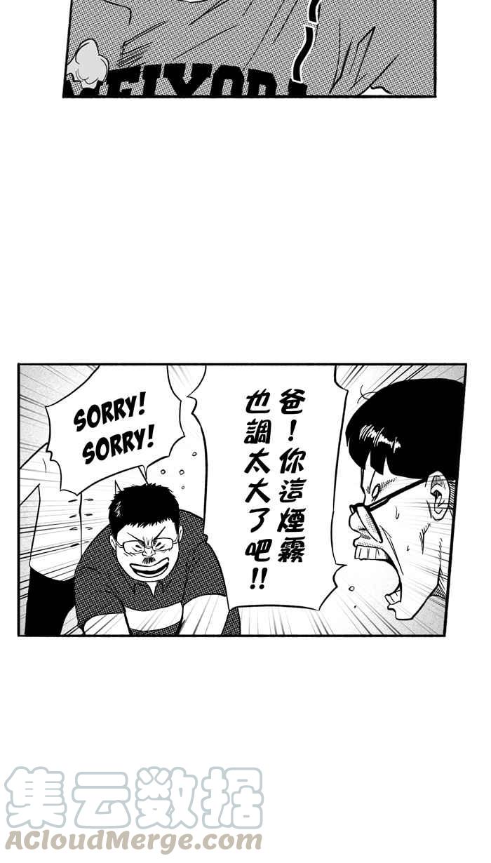 宅男打籃球 - [第166話] 爲妳唱首歌 PART4(2/2) - 1