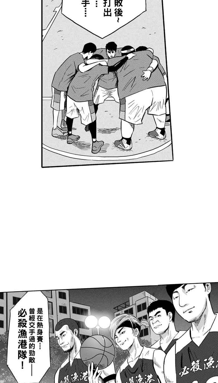 宅男打籃球 - [第166話] 爲妳唱首歌 PART4(2/2) - 4