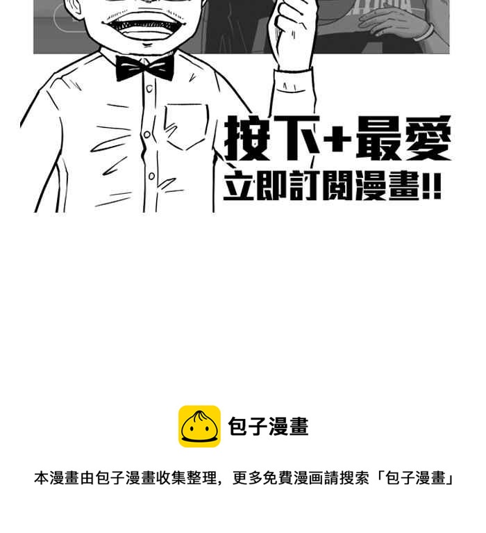 宅男打籃球 - [第166話] 爲妳唱首歌 PART4(2/2) - 3