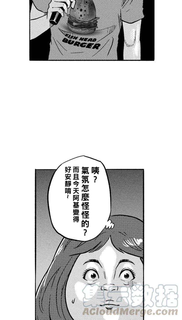 宅男打籃球 - [第166話] 爲妳唱首歌 PART4(1/2) - 7