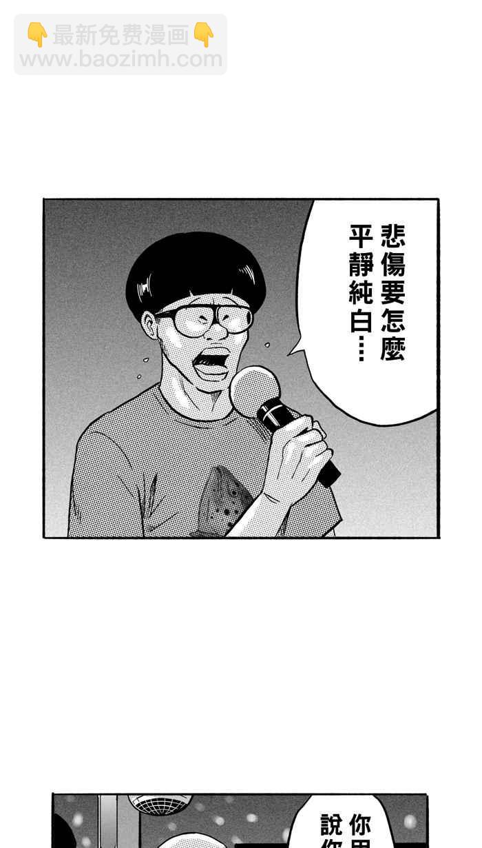 宅男打籃球 - [第166話] 爲妳唱首歌 PART4(1/2) - 1