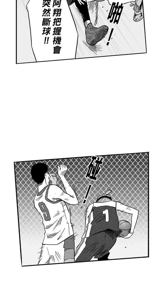 宅男打籃球 - [第168話] 必殺漁港隊 PART2(1/2) - 7