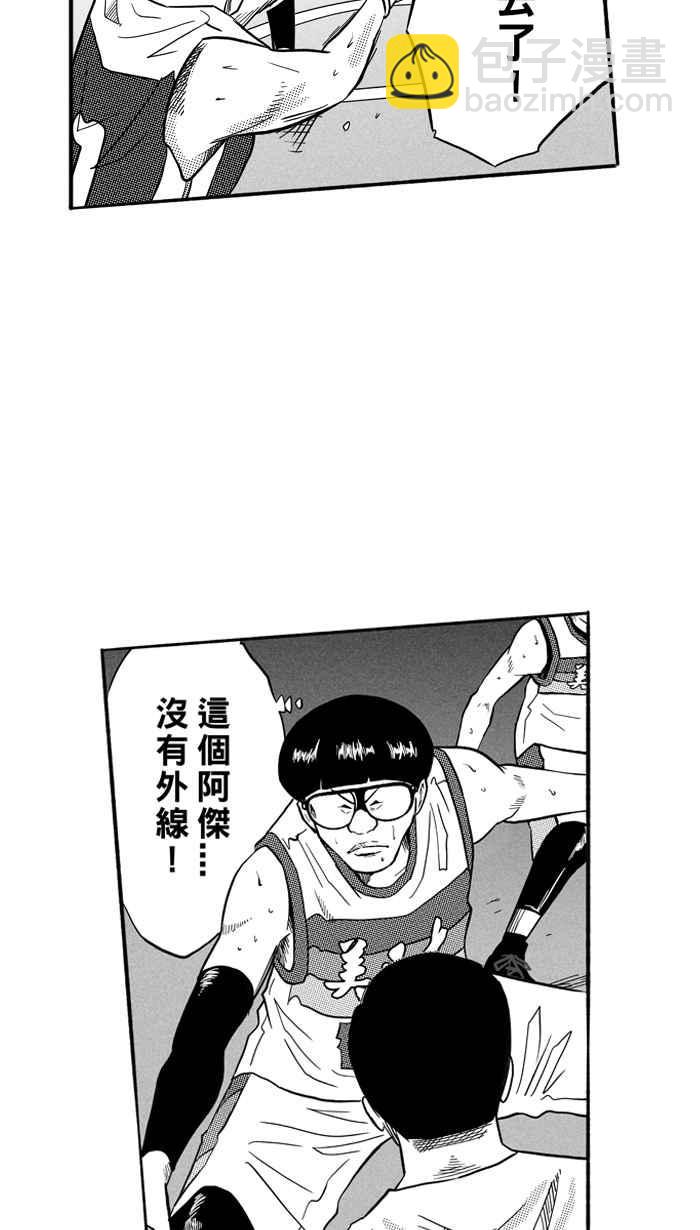 宅男打籃球 - [第168話] 必殺漁港隊 PART2(1/2) - 7