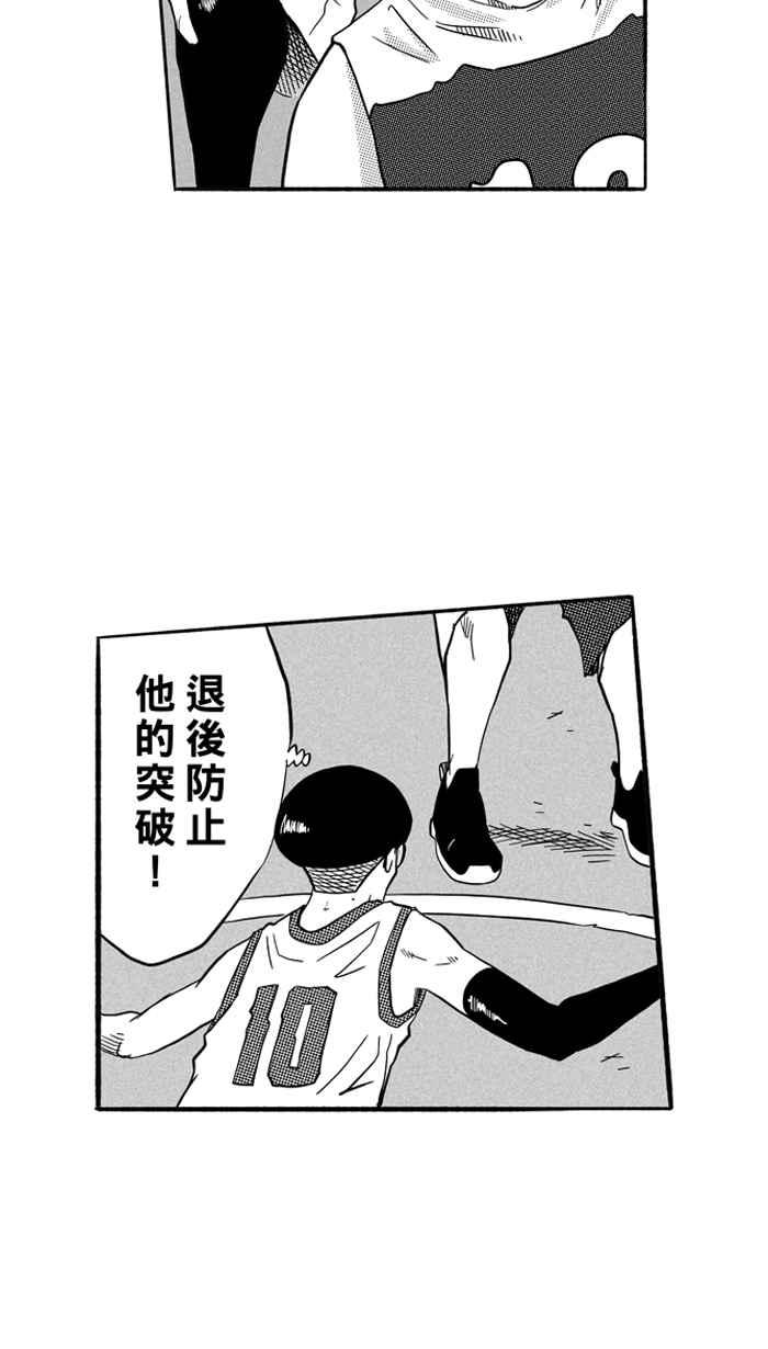 宅男打籃球 - [第168話] 必殺漁港隊 PART2(1/2) - 8