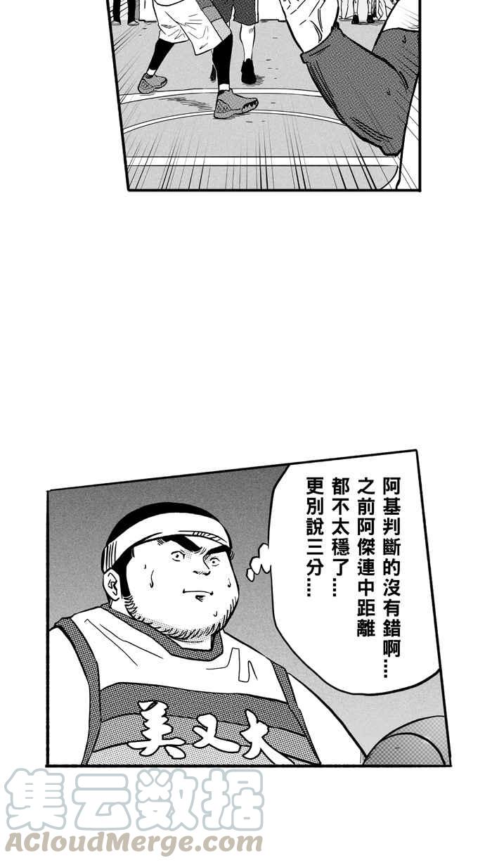 宅男打籃球 - [第168話] 必殺漁港隊 PART2(1/2) - 4