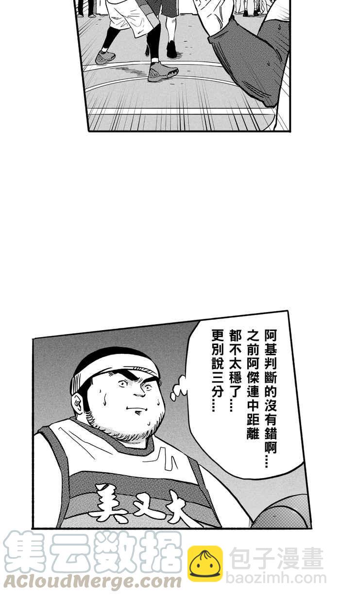 宅男打籃球 - [第168話] 必殺漁港隊 PART2(1/2) - 4