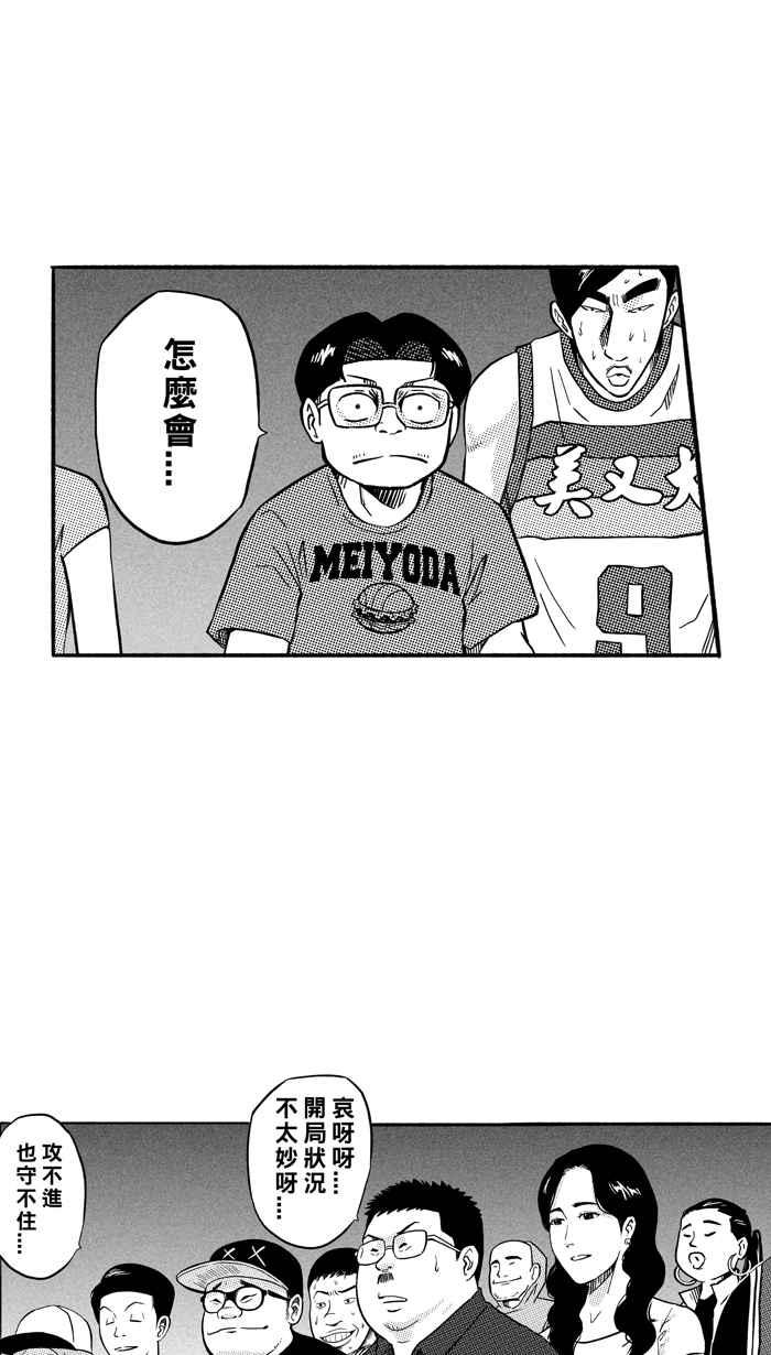 宅男打籃球 - [第168話] 必殺漁港隊 PART2(1/2) - 5