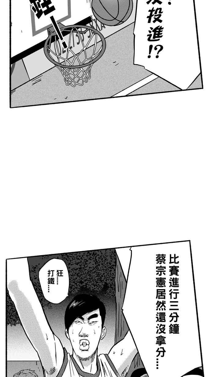 宅男打籃球 - [第168話] 必殺漁港隊 PART2(1/2) - 3