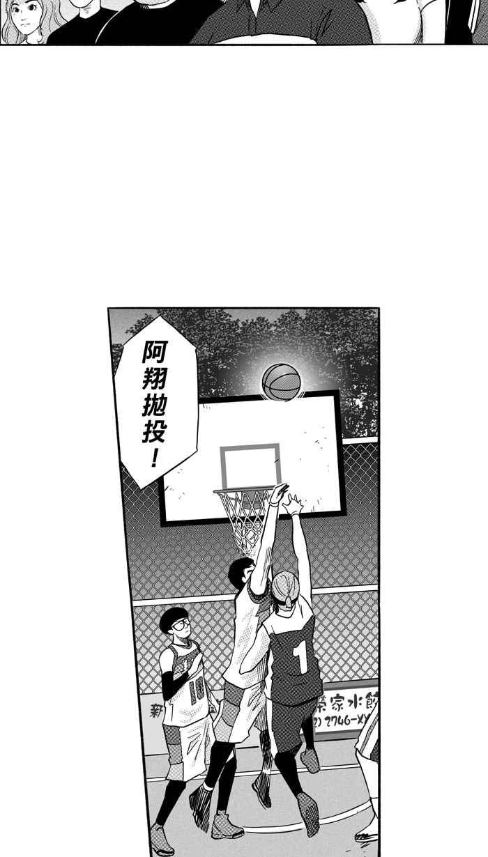 宅男打籃球 - [第168話] 必殺漁港隊 PART2(1/2) - 6