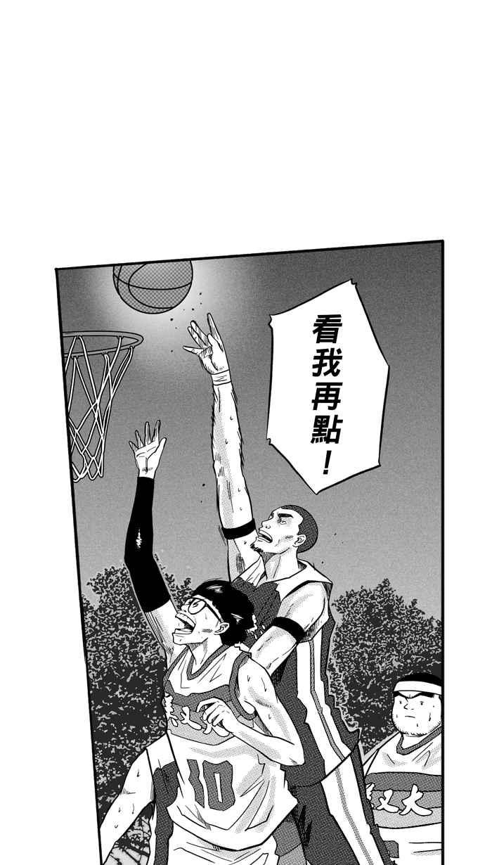 宅男打籃球 - [第168話] 必殺漁港隊 PART2(1/2) - 3