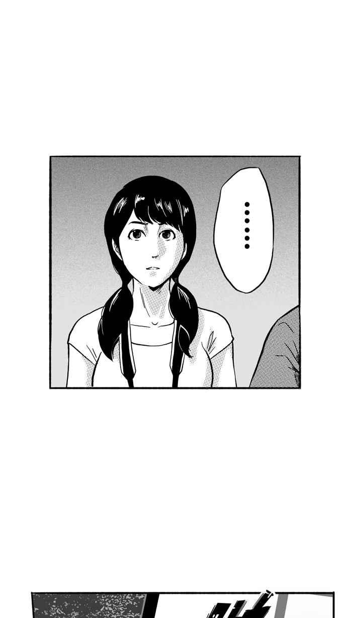 宅男打籃球 - [第168話] 必殺漁港隊 PART2(1/2) - 1