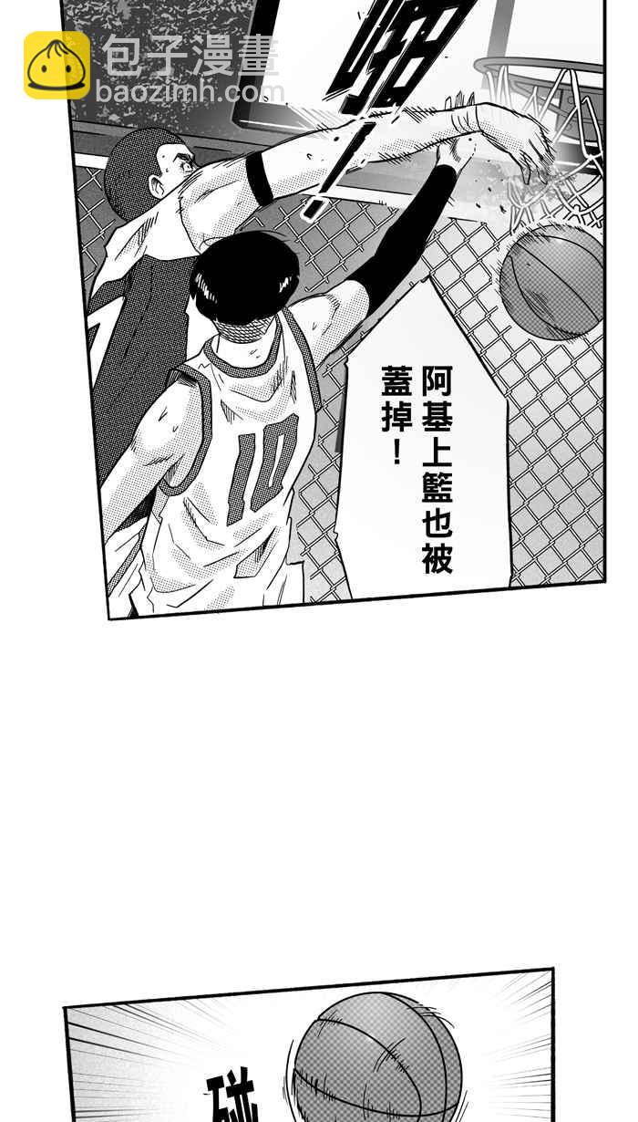 宅男打籃球 - [第168話] 必殺漁港隊 PART2(1/2) - 2