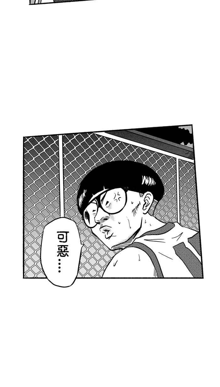 宅男打籃球 - [第168話] 必殺漁港隊 PART2(1/2) - 4