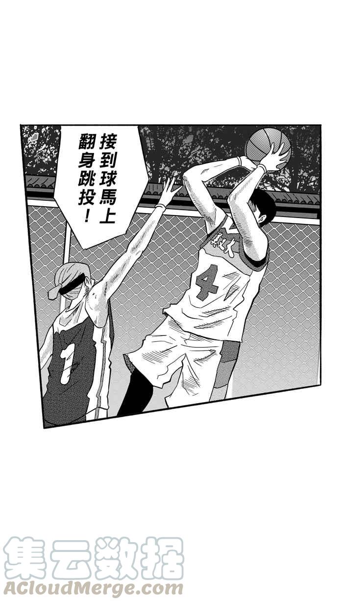 宅男打籃球 - [第168話] 必殺漁港隊 PART2(2/2) - 4