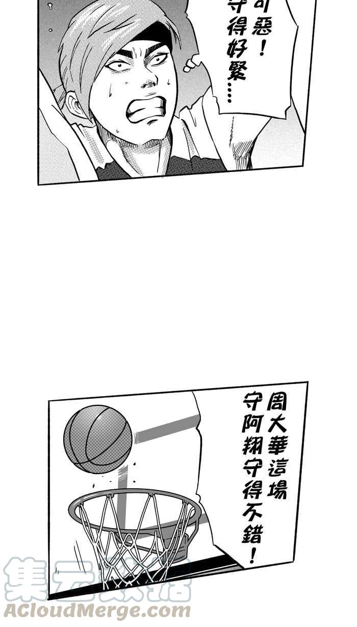 宅男打籃球 - [第168話] 必殺漁港隊 PART2(2/2) - 5