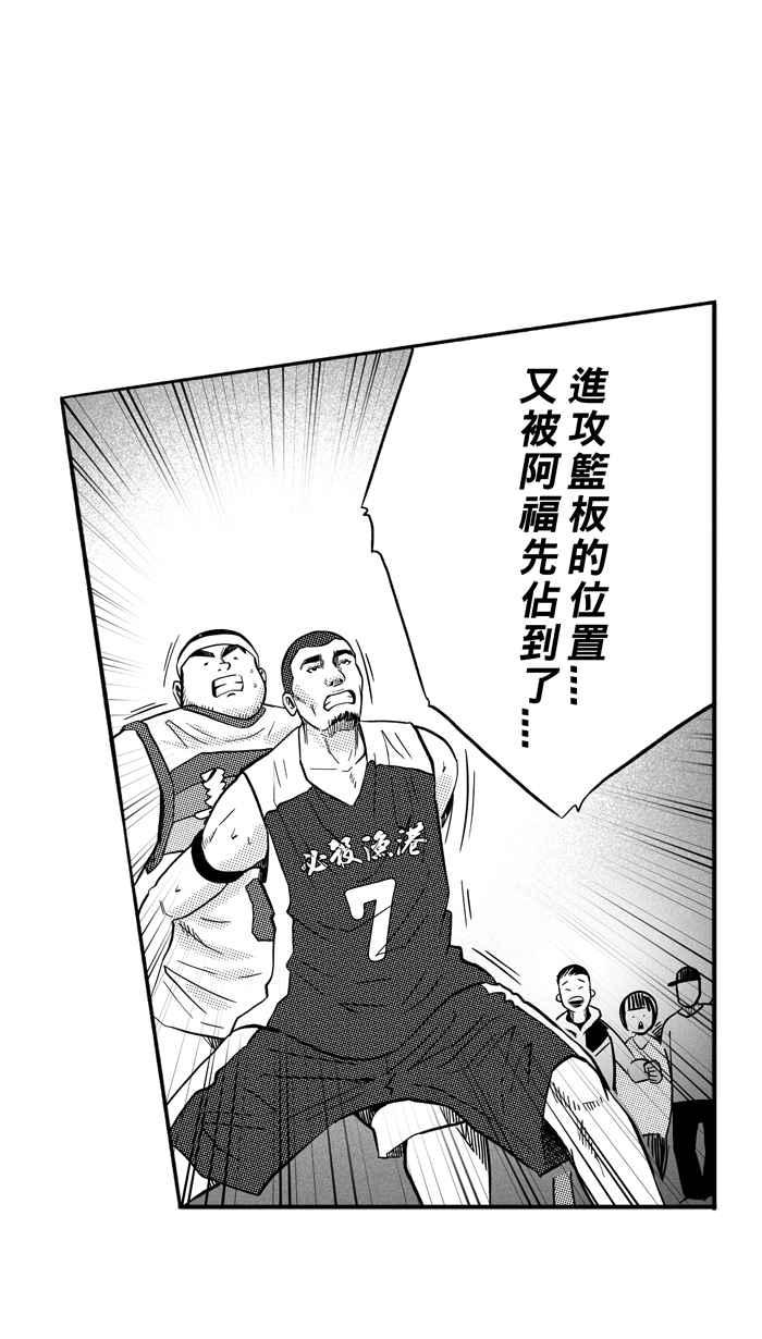 宅男打籃球 - [第168話] 必殺漁港隊 PART2(2/2) - 1