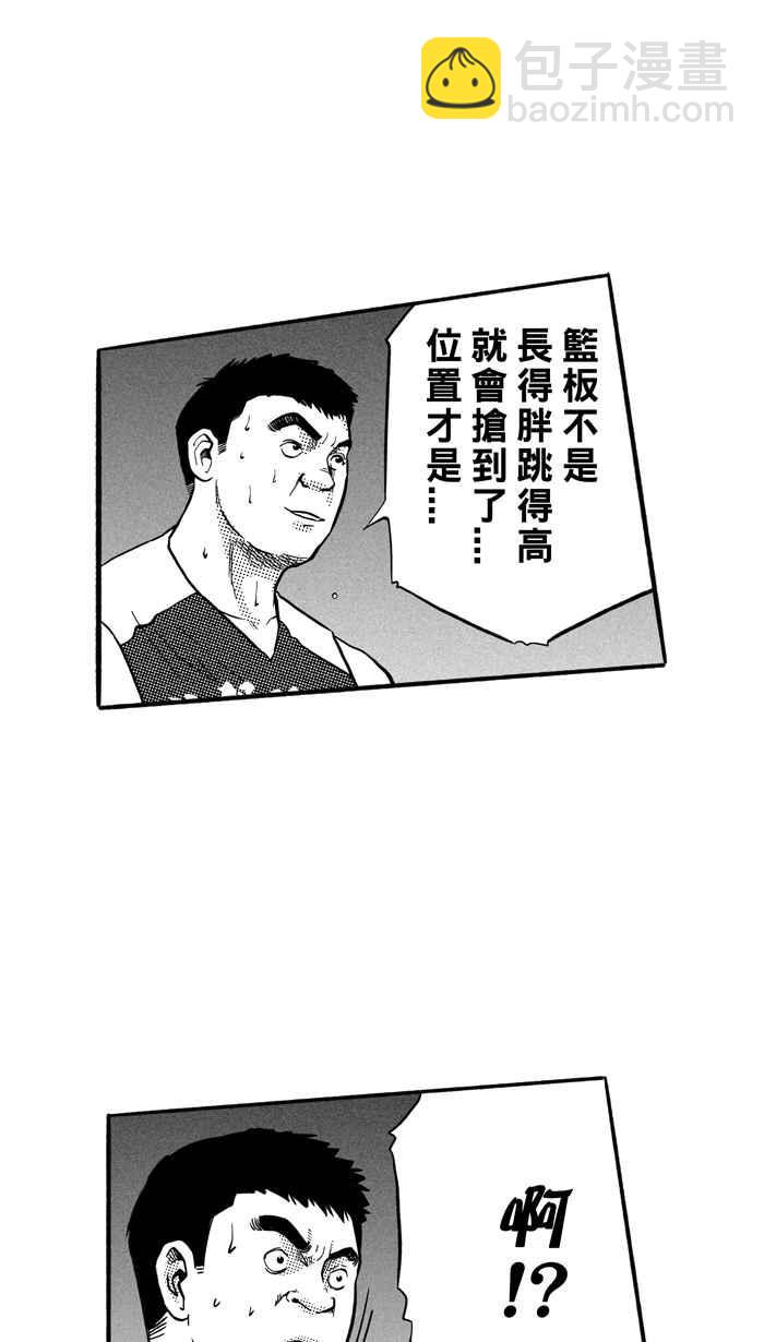 宅男打籃球 - [第168話] 必殺漁港隊 PART2(2/2) - 2