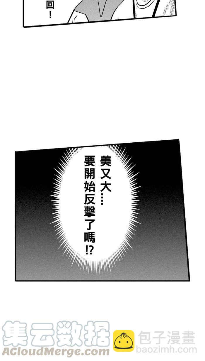 宅男打籃球 - [第168話] 必殺漁港隊 PART2(2/2) - 1