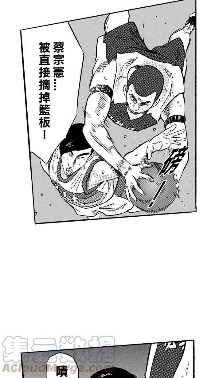 宅男打籃球 - [第168話] 必殺漁港隊 PART2(1/2) - 7