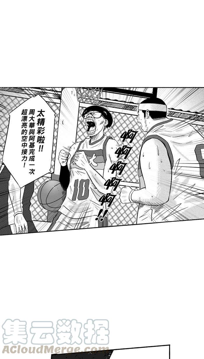 宅男打籃球 - [第170話] 必殺漁港隊 PART4(1/2) - 2