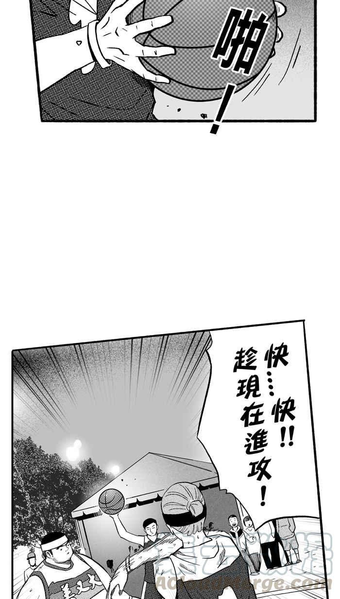 宅男打籃球 - [第170話] 必殺漁港隊 PART4(1/2) - 8