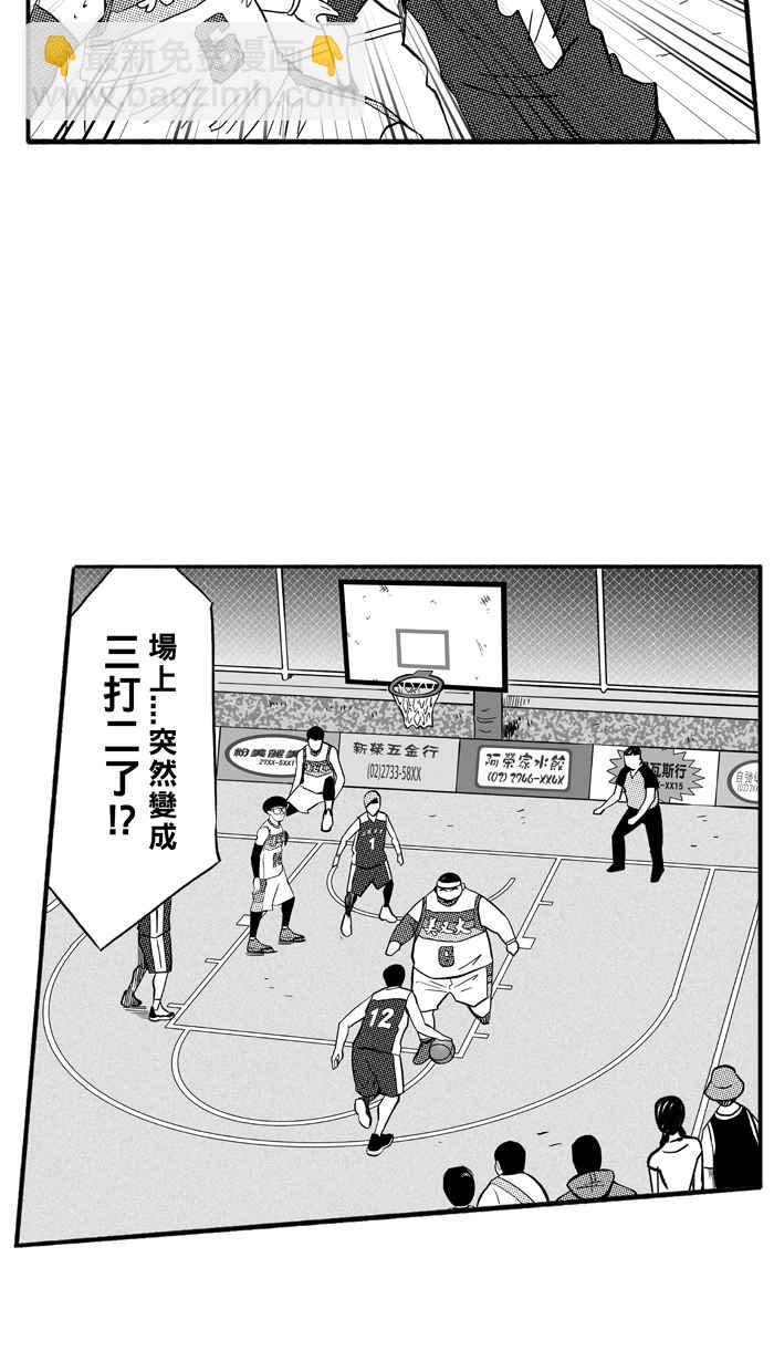 宅男打籃球 - [第170話] 必殺漁港隊 PART4(1/2) - 1