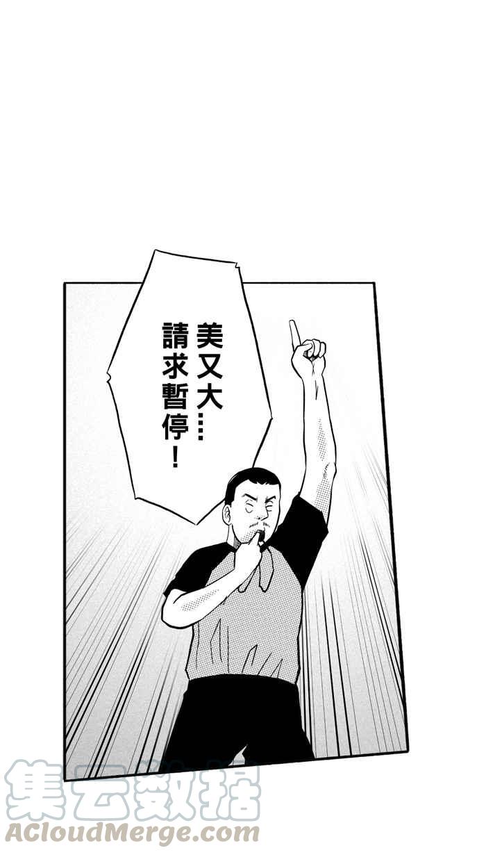 宅男打籃球 - [第170話] 必殺漁港隊 PART4(1/2) - 6