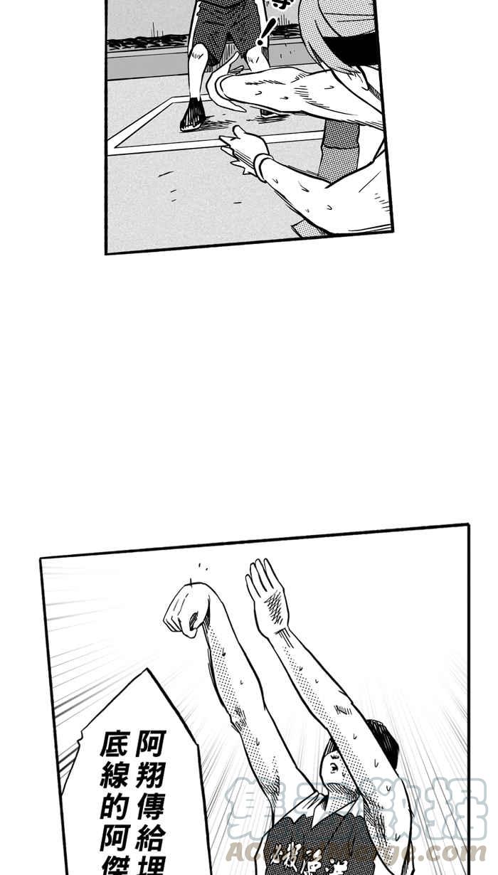 宅男打籃球 - [第170話] 必殺漁港隊 PART4(1/2) - 3