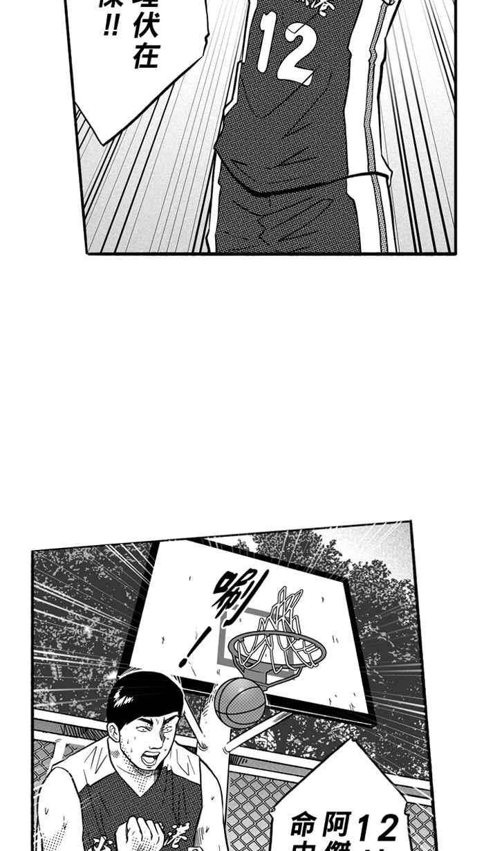 宅男打籃球 - [第170話] 必殺漁港隊 PART4(1/2) - 4