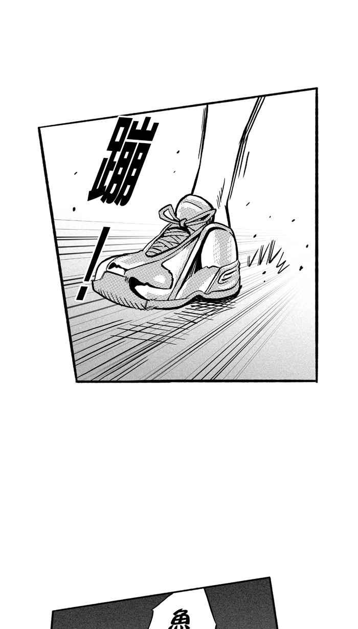 宅男打籃球 - [第170話] 必殺漁港隊 PART4(1/2) - 7