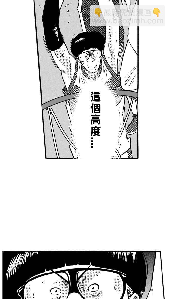 宅男打籃球 - [第170話] 必殺漁港隊 PART4(1/2) - 5