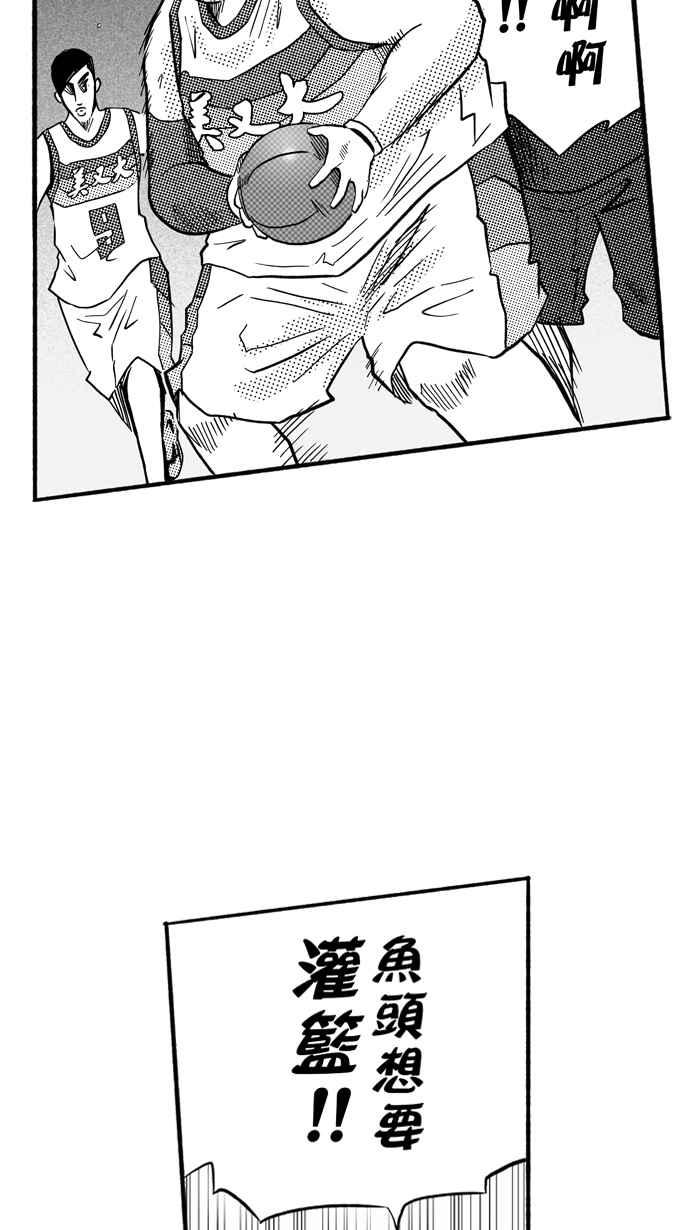 宅男打籃球 - [第170話] 必殺漁港隊 PART4(1/2) - 2